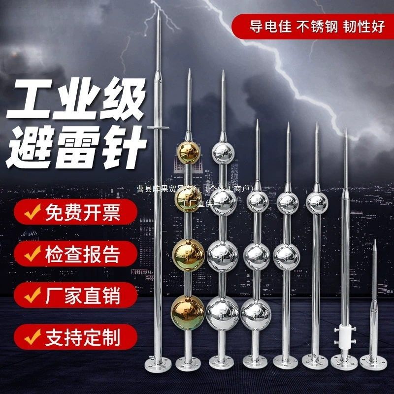 Громоотвод из нержавеющей стали, наружный громоотвод для крыши, сельский дом, вилла, промышленный грозозащитный сетевой усилитель, наружный массив