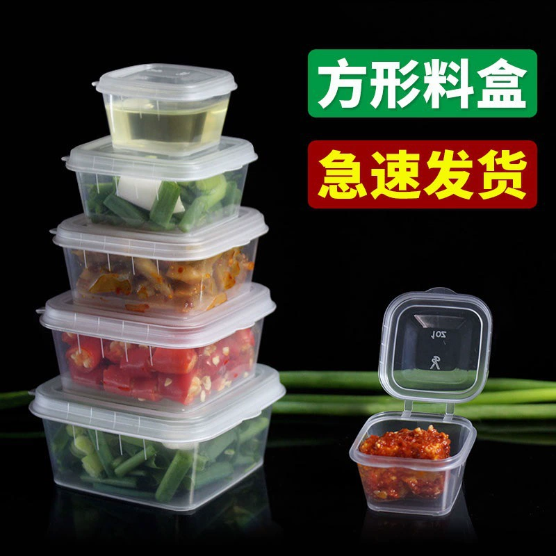 Пластиковая упаковочная коробка с герметичной коробкой для приправ, одноразовая чашка для соуса, квадратный небольшой соус для ингредиентов, маленькая тарелка 2 коммерческих