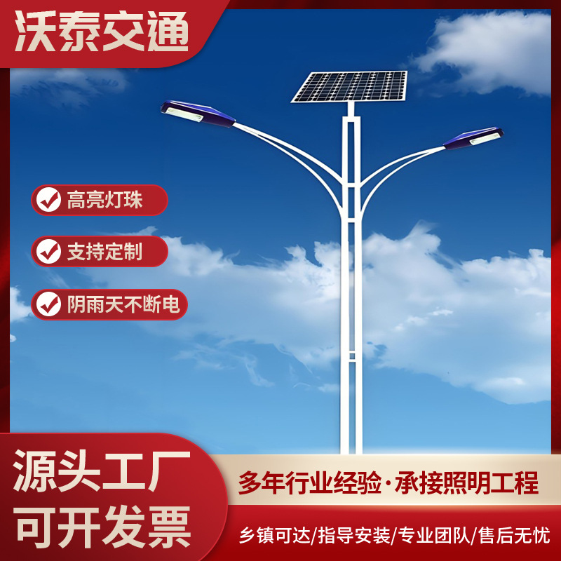 市政道路双臂双头太阳能路灯 户外照明新农村6/12米LED路灯杆