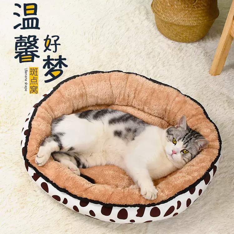 猫窝斑点蛋挞窝狗窝开放式窝超级大猫咪床小型犬柔软宠物床