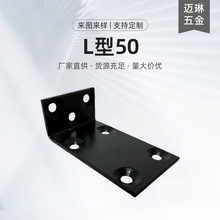 加厚铁角码L型角铁90度直角固定件层板托支架连接片家具五金配件