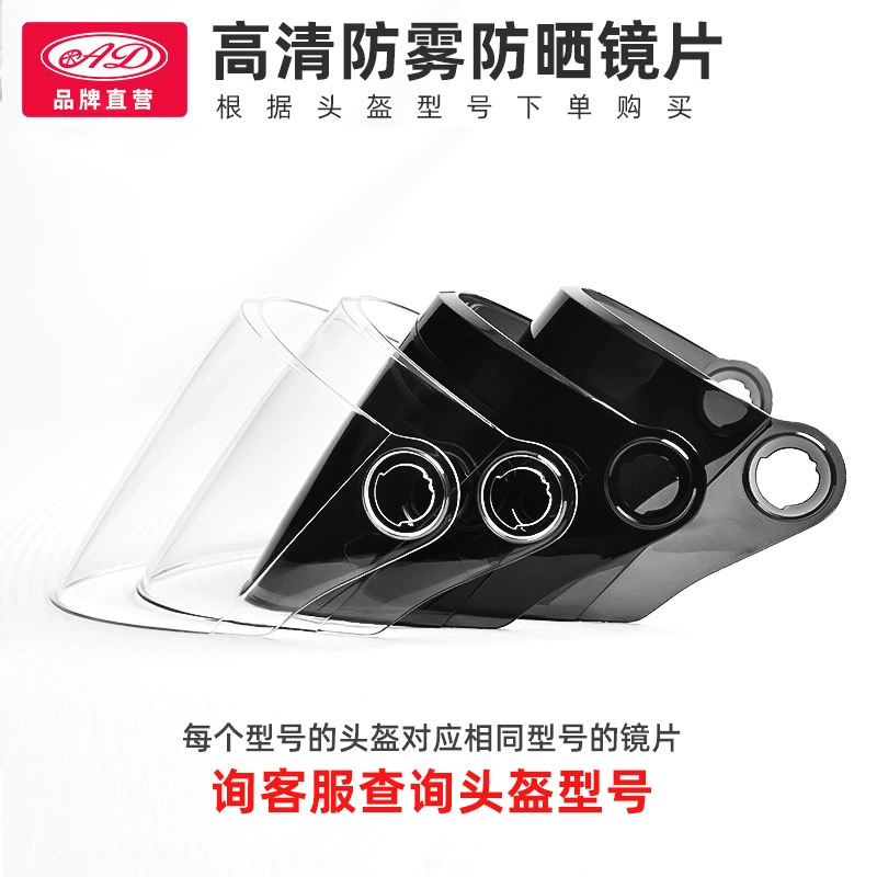 AD линзы Летний шлем Four Seasons специальная модель солнцезащитный крем для полного шлема летние HD противотуманные линзы [AD Special]