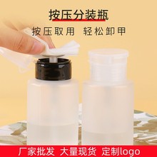 美甲卸甲洗甲水工具卸妆水塑料瓶乳液分装瓶空瓶大容量真空按压瓶