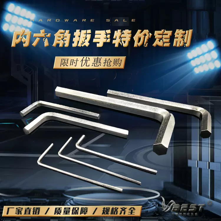 内六角扳手手动扳手六角螺丝刀3D打印机专业工具厂家直销