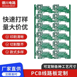 PCB电路板;PCBA方案板