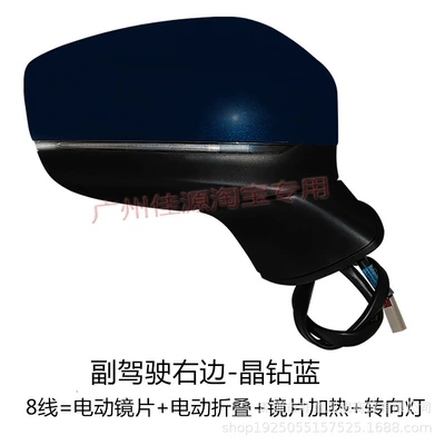 Rear mirror/rearview mirror assembly | about 25 Years Old Electric - passenger-right-side-8-lines-crystal-diamond-blue