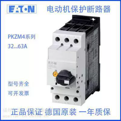 EATON электронный автомат molded case NZMN2-A125 распределительная защита моторная защита 146671