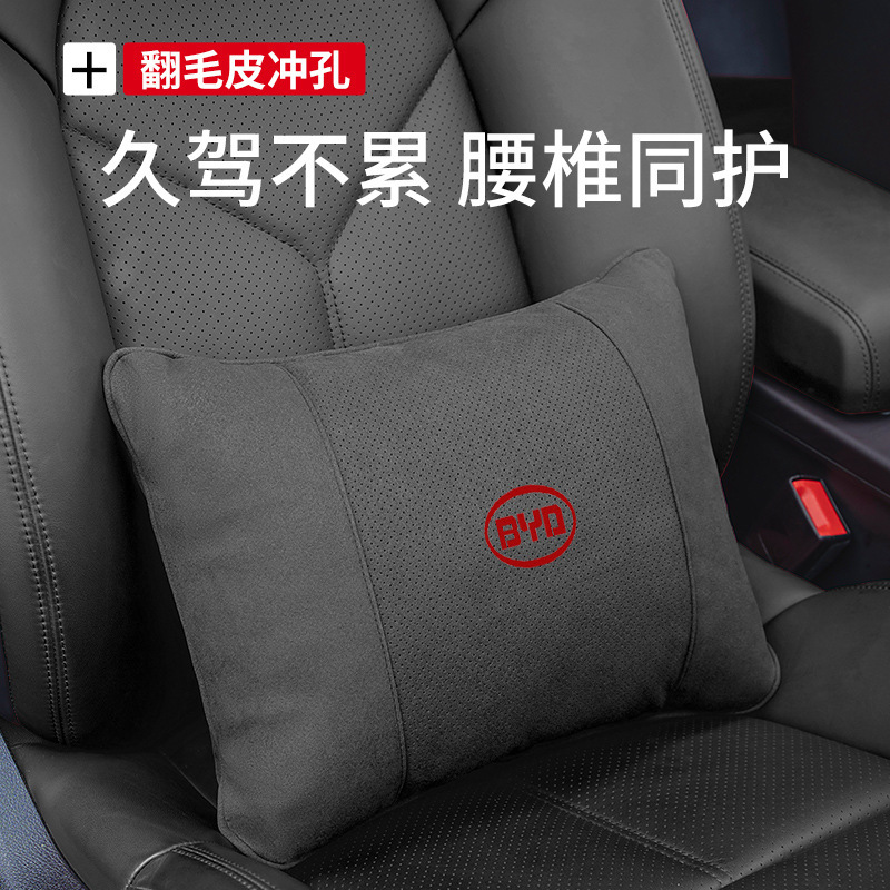 (2개) BYD 헤드 레스트 넥 베개 요추 베개 한 EV TANG QIN YUAN MAX 노래 PLUSDMI 씰 돌고래 F3 자동차에 적용 가능