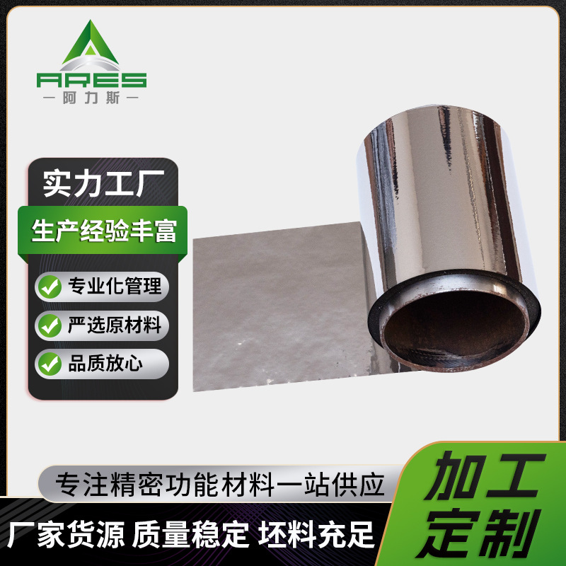 厂家批发卡玛6J22 精密电阻丝伊文6J23镍铬合金箔带