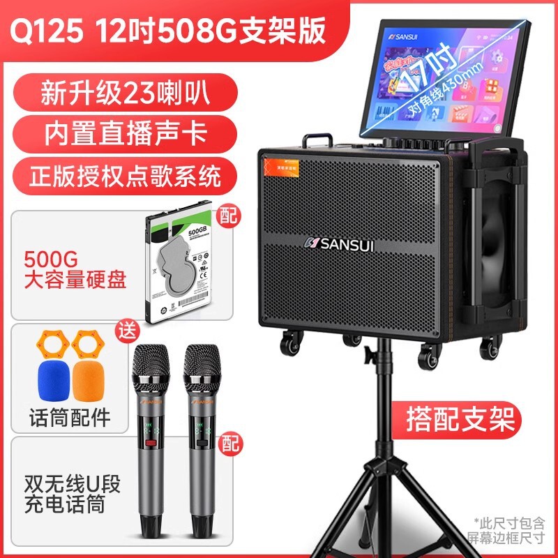 批发山水Q129户外移动广场舞音响带显示屏重低音卡拉ok一体机蓝牙|undefined