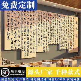 书法教室氛围布置装饰硬笔培训班机构兰亭序文化背景墙面贴纸挂画