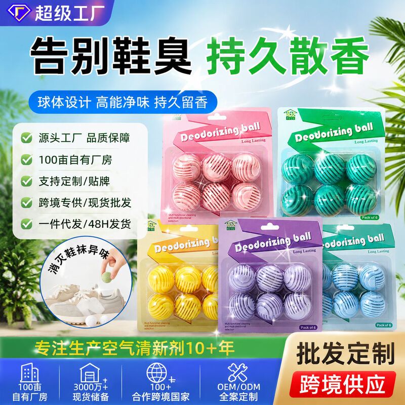 Shoe Cabinet Deodorizer, Anti-Odor and Odor-Removing Shoe Deodorizer Ball, Anti-Odor Ball, Air Freshener, Long-Lasting, Exclusively for Cross-Border Supply Shoe Cabinet Deodorizer, Anti-Odor and Odor-Removing Shoe Deodorizer Ball, Anti-Odor Ball, Air Freshener, Long-Lasting, Exclusively for Cross-Border Supply