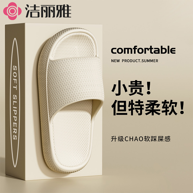 Jialiya Slippers for Women Indoor Home 2025 New Bathroom Non-Slip Non-Stinky Feet Slippers for Men to Wear Outside