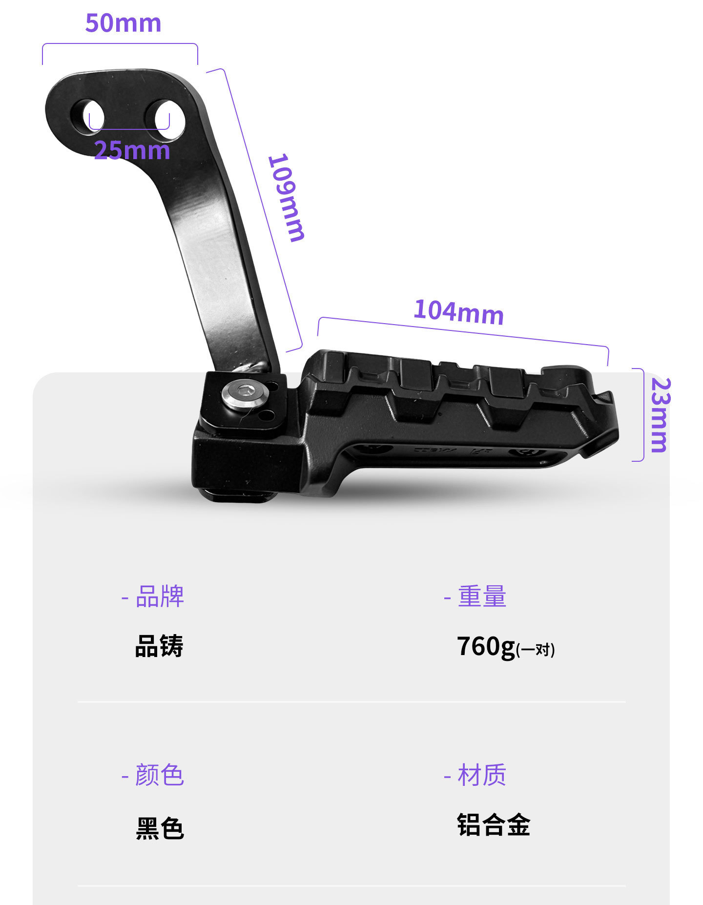 Suitable for Yamaha Jog I125 electric injection motorcycle rear footrest modification, rear footrest gy6125 pedal side footrest