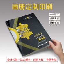 企业画册印刷制作设计制作彩印黑白册子培训资料企业产品图册