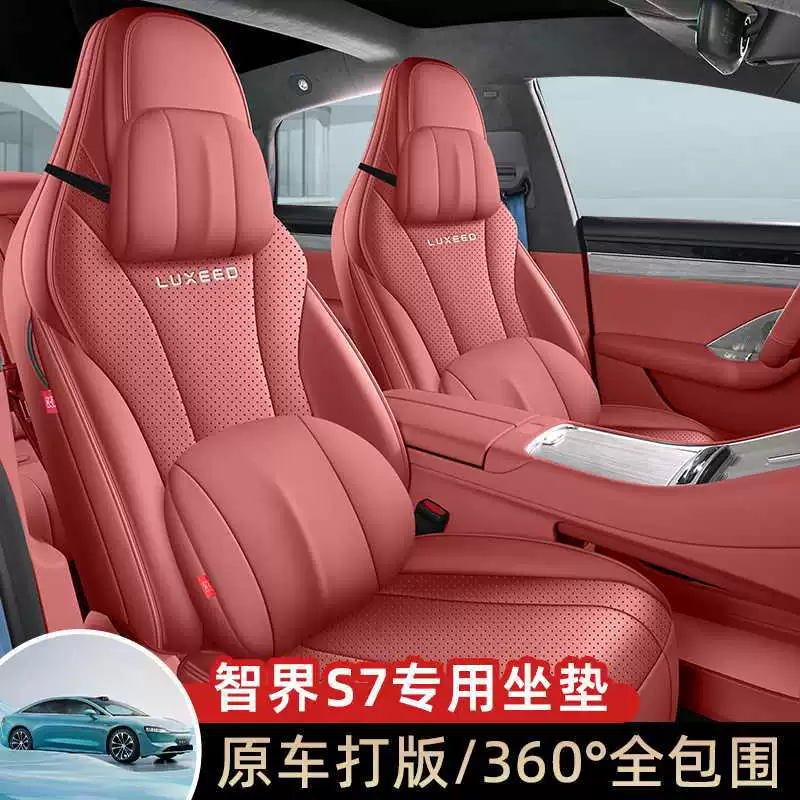 2024/25 новые Hongmeng Zhixing LUXEED Zhijie S7 специальное кожаное покрытие сиденья, крышка седенья