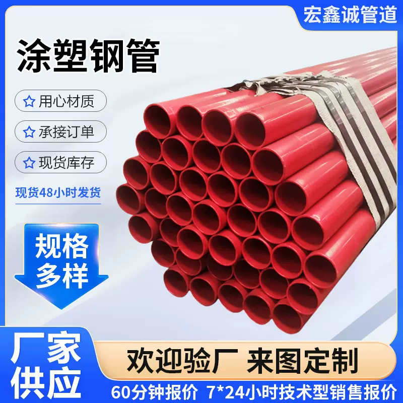 消防涂塑钢管给水内外涂塑环氧粉末防腐钢管承插式消防涂塑钢管