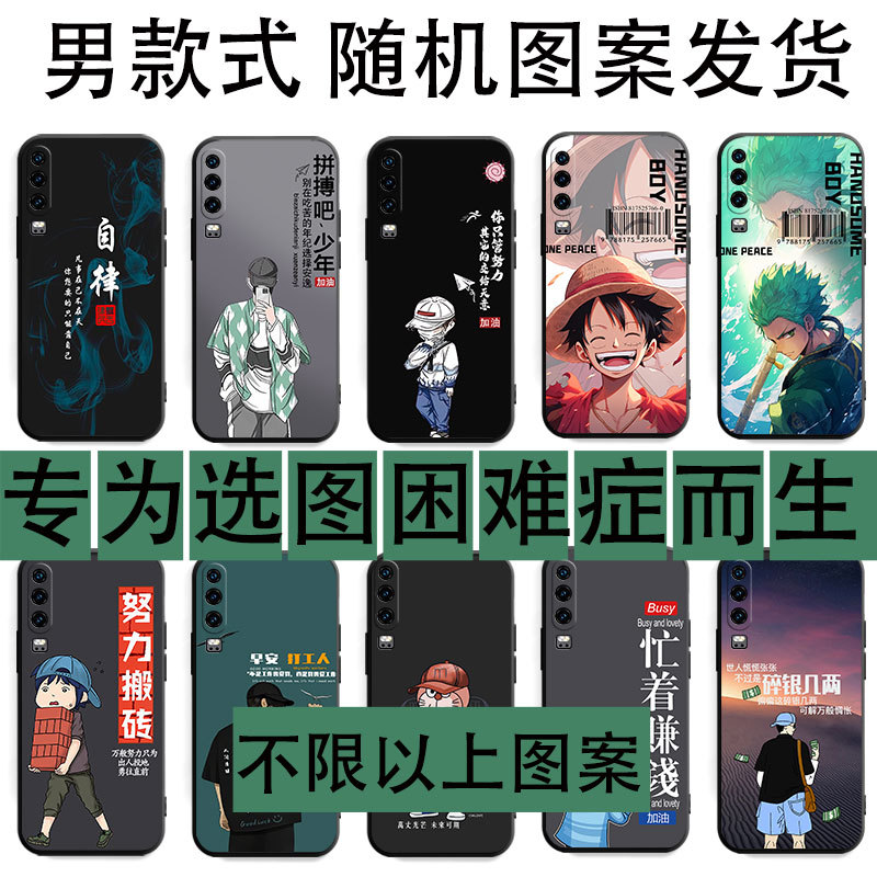 Men's random pattern-single shell