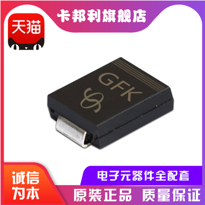 全新原装 SMCJ30A 丝印GFK DO-214AB 1500W 单向二极管