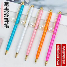 笔夹珍珠笔 彩色装饰广告笔 创意女王权杖笔金属圆珠笔印刷LOGO