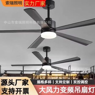 High Wind Frequency Conversion Ceiling Fan Lamp Living Room Scandinavian Simple 54inch Fan Lamp Restaurant with Light Ceiling Fan Chandelier Hall