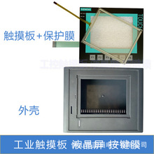 原装现货出售6AV6640-0DA11-0AX0拍前请联系客服确认型号和参数