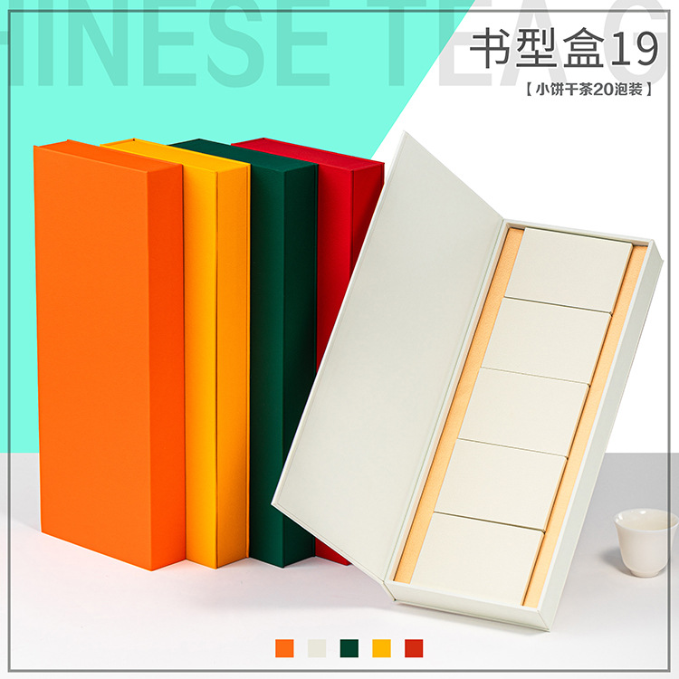 岩茶包装盒空礼盒通用大红袍金骏眉摆泡礼盒茶叶礼盒装空盒加印