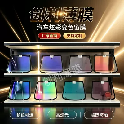 Automotive Film, insulation film, high insulation explosion-proof