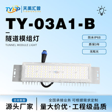外壳LED模组块光源路灯维修国标尺寸3030灯珠质保3年灯芯IP68防护