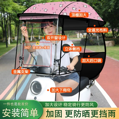 Elektromobil üçün ön şüşə çətiri (günlük): Model Rainproof Windproof Sunshade - c1-model-rotating-double-windows-three-dimensional-large-side-baffles-rear-window-double-zippers-pink-hip-hop-rabbit-photographed-with-a-mirror-other