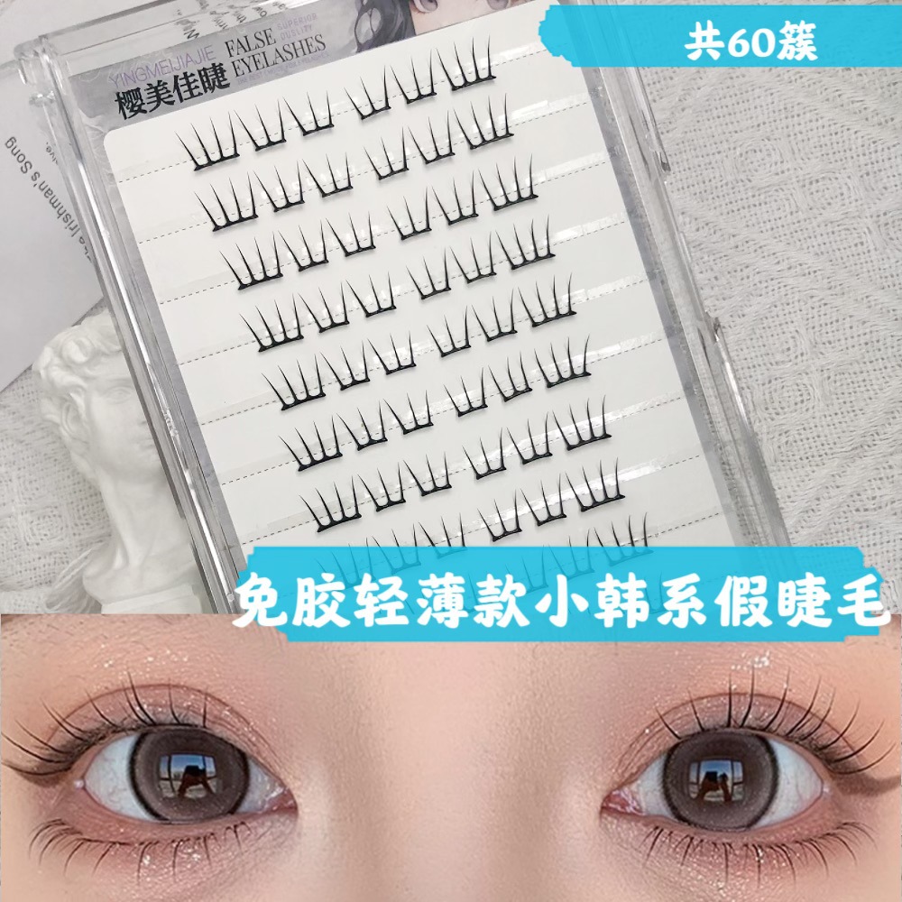 Yingmeijia pestañas sin pegamento, diez filas de hojas pequeñas, pestañas coreanas segmentadas, novatos naturales, lindas celebridades de Internet de gran capacidad