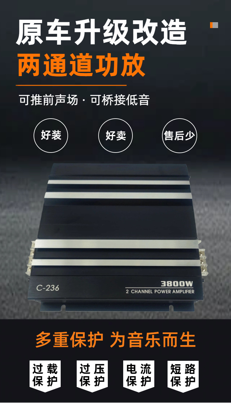 Source factory car-mounted dual-channel amplifier, 2-channel car audio high-power audio amplifier, car audio modification