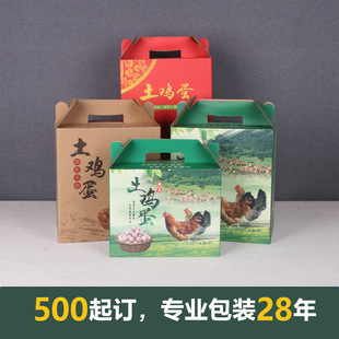 Egg Gift Box Packaging Box Custom Colorful Corrugated Color Box Packaging Gift Box Business Creative Colorful Printing Custom Packaging
