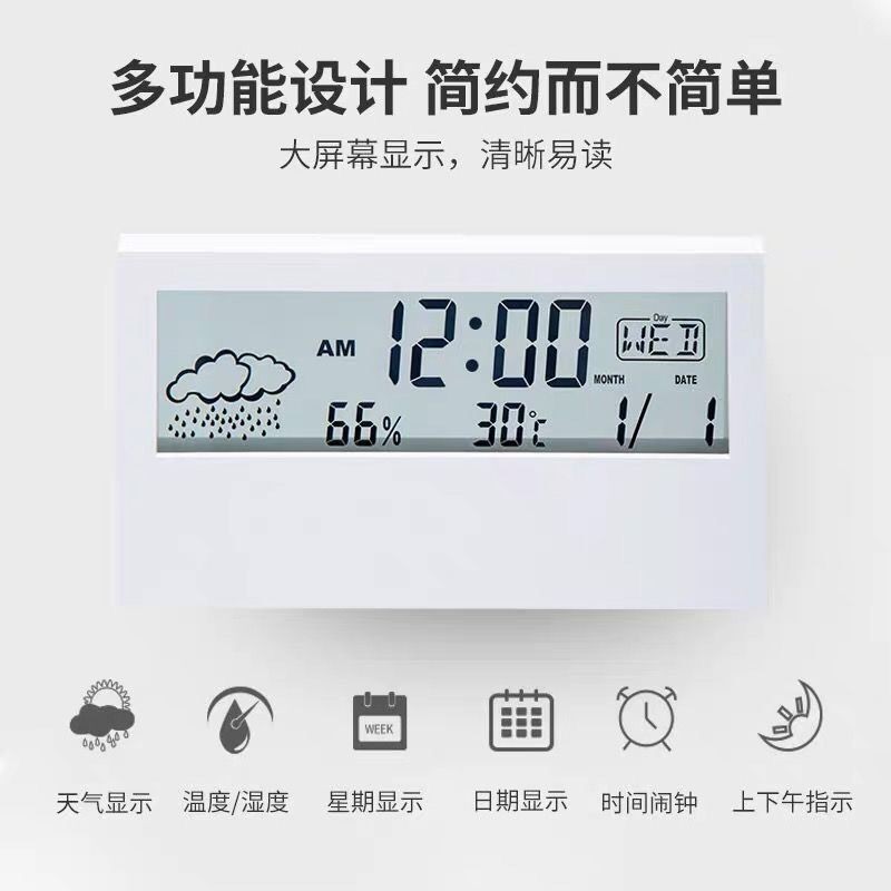 智能闹钟计时器大屏幕高清数字夜光起床神器智能光感天气电子闹钟|undefined