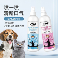 宠物狗狗猫咪口腔清洁缓解口臭清新口气喷剂牙结石喷雾神器批发