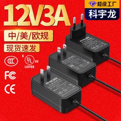 新型12v3a電源アダプタ中規ccc美規UL欧規ce認証24v1.5a電源アダプタ