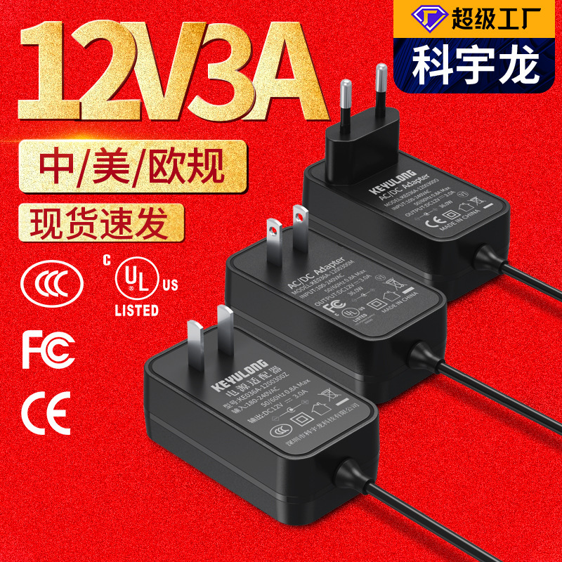 12V3A Power Adapter, Chinese Standard Ccc, Us Standard Ul, European Standard Ce Certification, 24V1.5A/18V2A Monitor