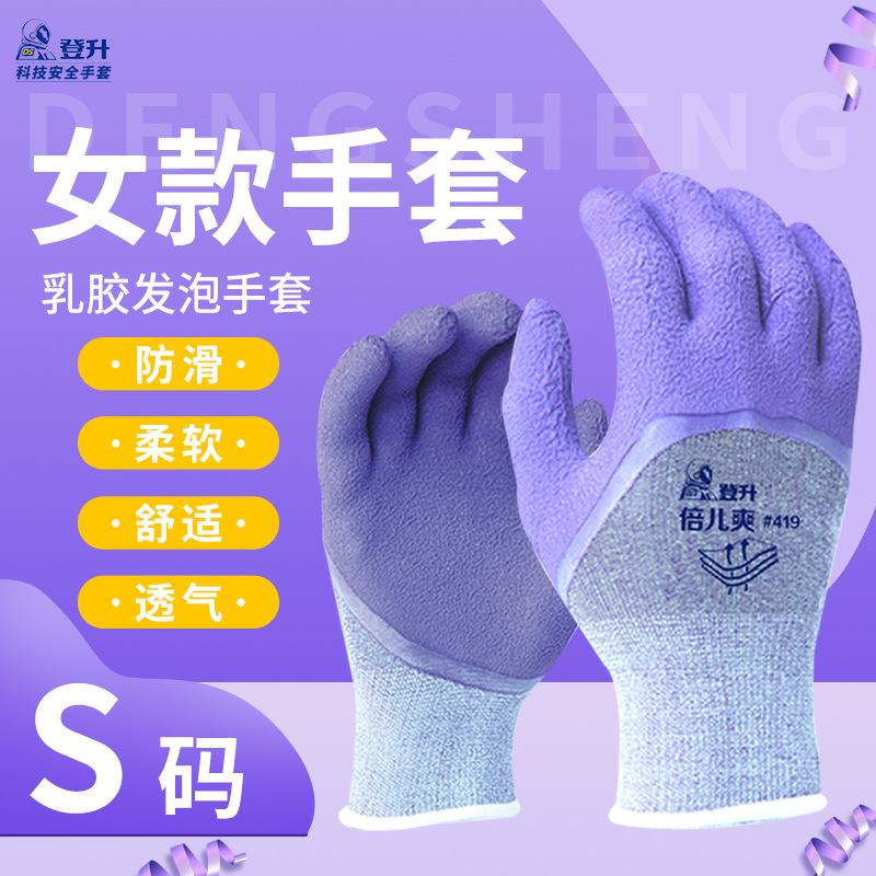 Dengsheng 419 guantes resistentes al desgaste de las mujeres de látex antideslizante de inmersión transpirable sitio de construcción guantes de jardín TRABAJO DE TRABAJO