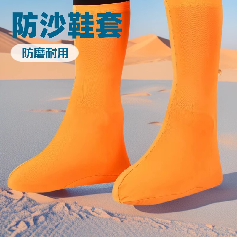 Outdoor Hiking Desert Shoe Covers, Anti-Sand Shoe Covers, Travel Anti-Wear Elastic Unisex Leg Covers, Beach Kidsren's Sand Socks