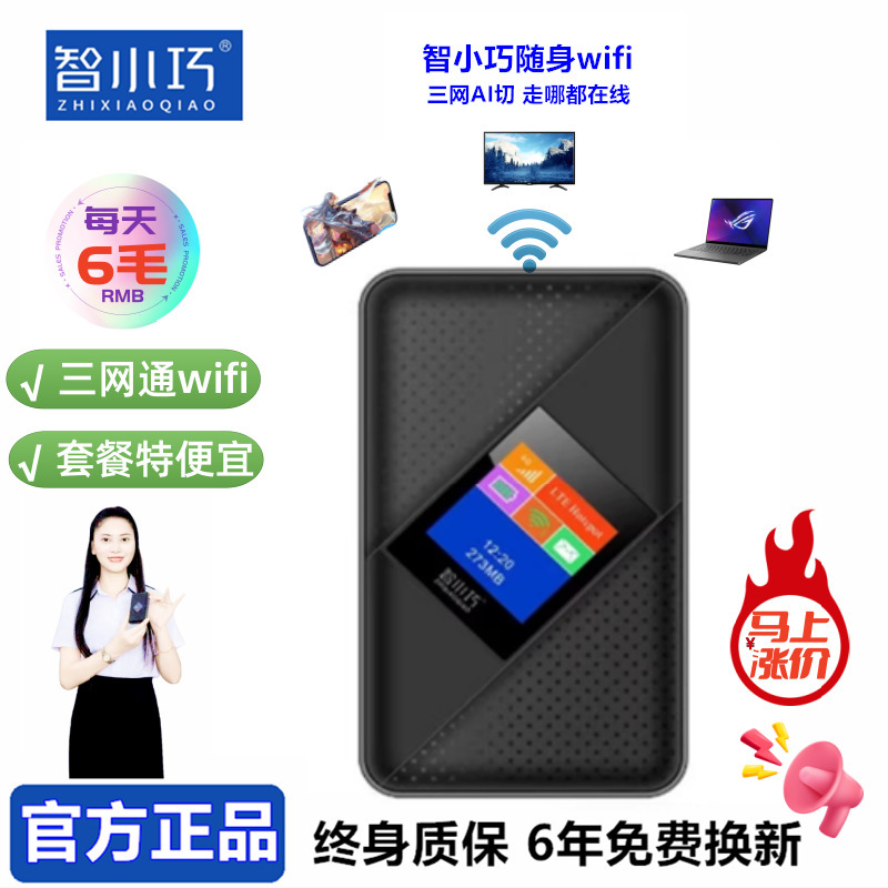 智小巧便携路由无线户外宿舍租房工地家用直播三网融合随身wifi|undefined