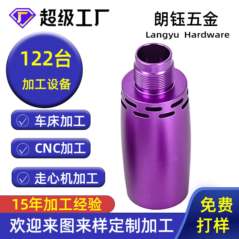 CNC五轴加工精密五轴CNC加工批量铝合金产品CNC定制加工小铝件cnc