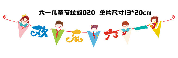 6,1 Día DE LOS NIÑOS jardín de infantes centro comercial decoración colgante pasillo decoración colgante flor tire 2022 decoración del Día de los niños tire bandera colgante