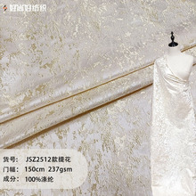 金黄色重工立体浮雕金丝提花面料国风礼服连衣裙简约花束装饰布料