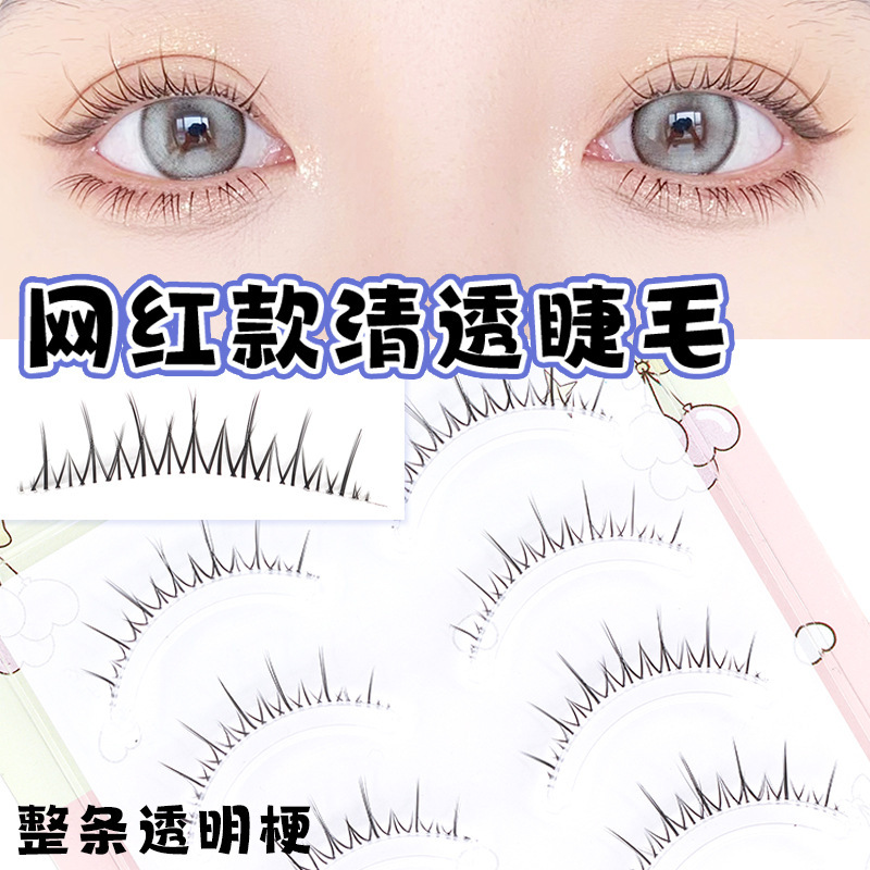 Menglu W-18 Deviruchi One-piece Whole Transparent Stem Curled Supernatural Big Eye Makeup Novice False Eyelashes Female Menglu W-18 Deviruchi One-piece Whole Transparent Stem Curled Supernatural Big Eye Makeup Novice False Eyelashes Female