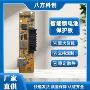 智能pcba指纹锁软件保护板