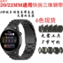 华为侧滑实芯22mm表带