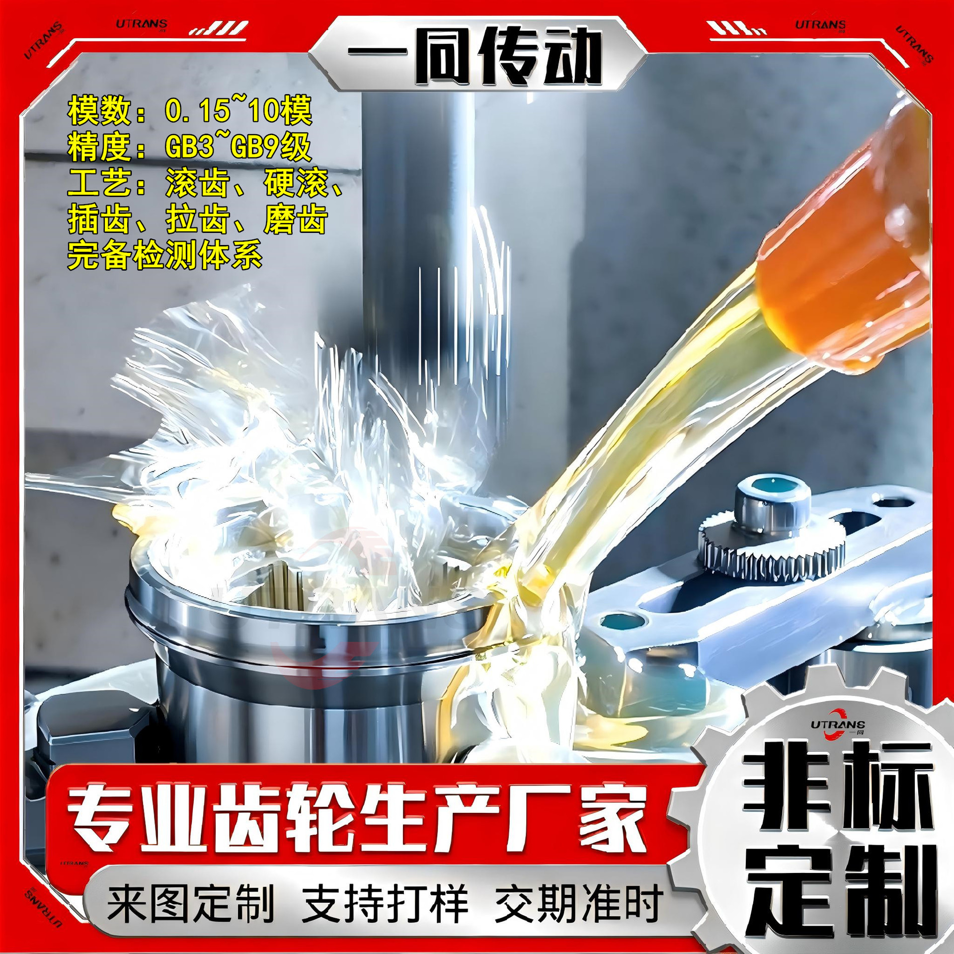Manufacturer's Non-Standard Custom Construction Machinery Transmission Gear Processing Automobile Gearbox Gear Differential Gear