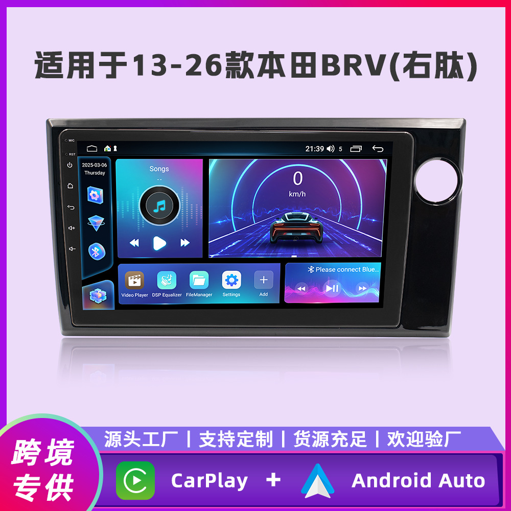 Aplicable a 16 - 23 Honda BRV right-peptídeo Android navegación de automóvil control central FangYitong cuatro núcleos / motor de ocho núcleos