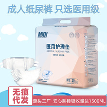 成人纸尿裤老人用拉拉裤防侧漏大号大吸量透气12包整箱跨境出口