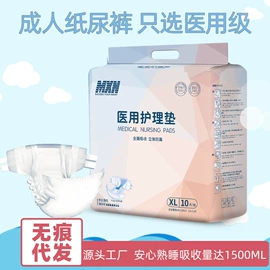 防溢乳垫;成人护理垫;产妇卫生巾